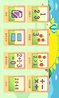 儿童数学王国