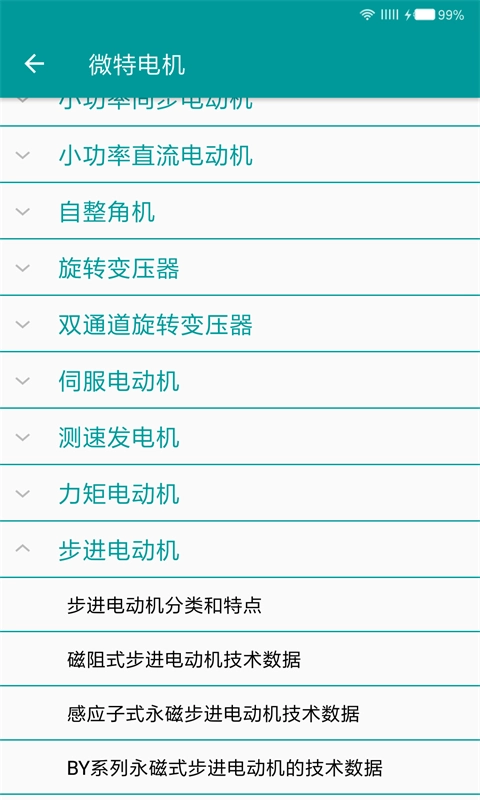 电工手册