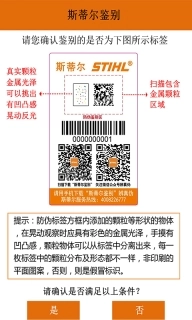 斯蒂尔鉴别