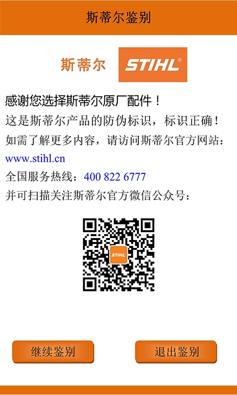 斯蒂尔鉴别