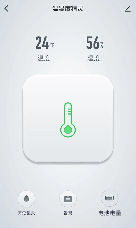 智优居