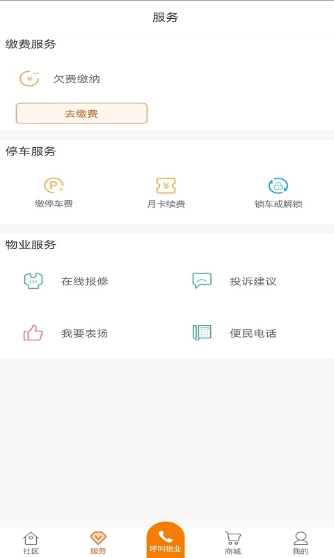 极致社区