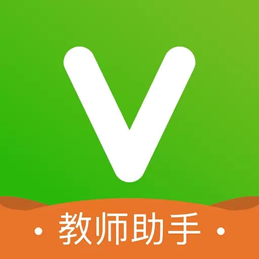 维词教师助手