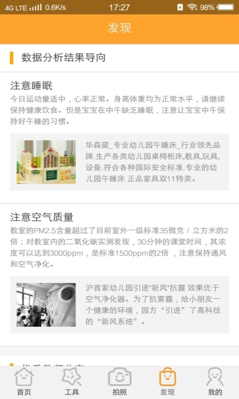 智育教师端