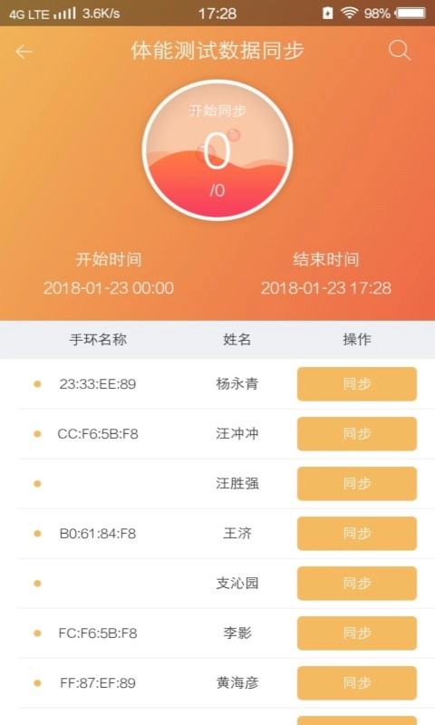 智育教师端