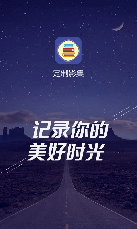 定制影集-洗照片工厂