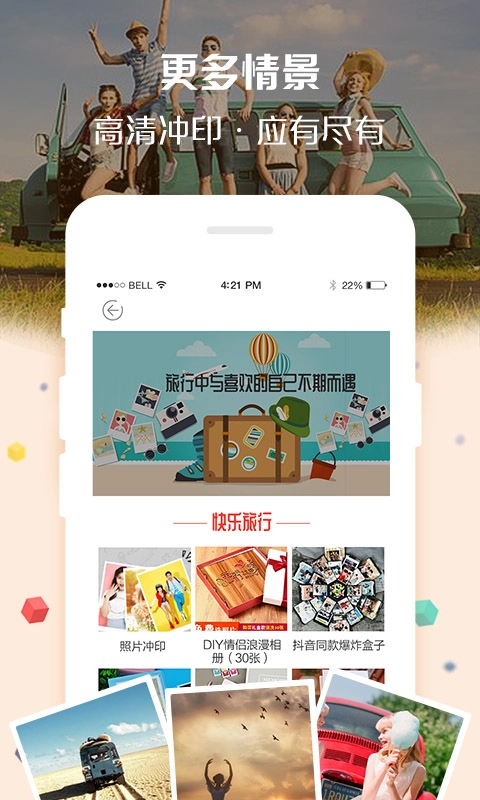 定制影集-洗照片工厂