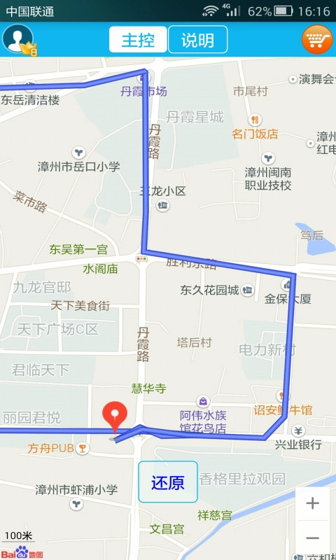思归-家人定位防走失
