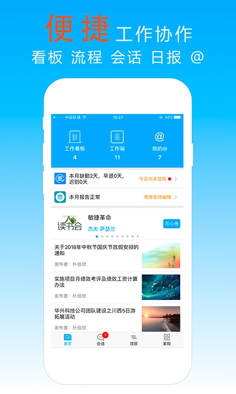 宜众-业务与项目管理