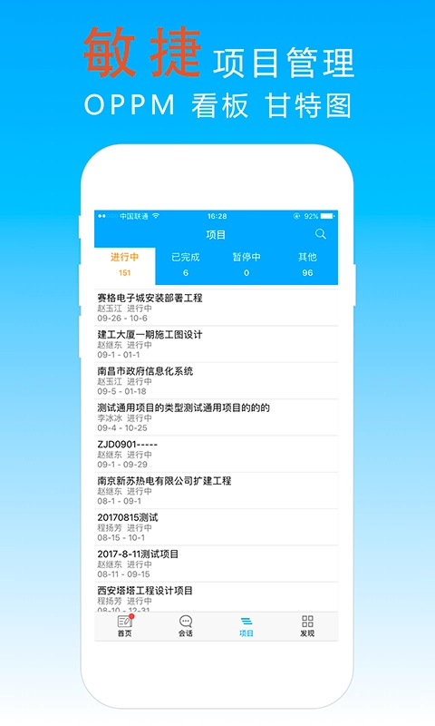 宜众-业务与项目管理