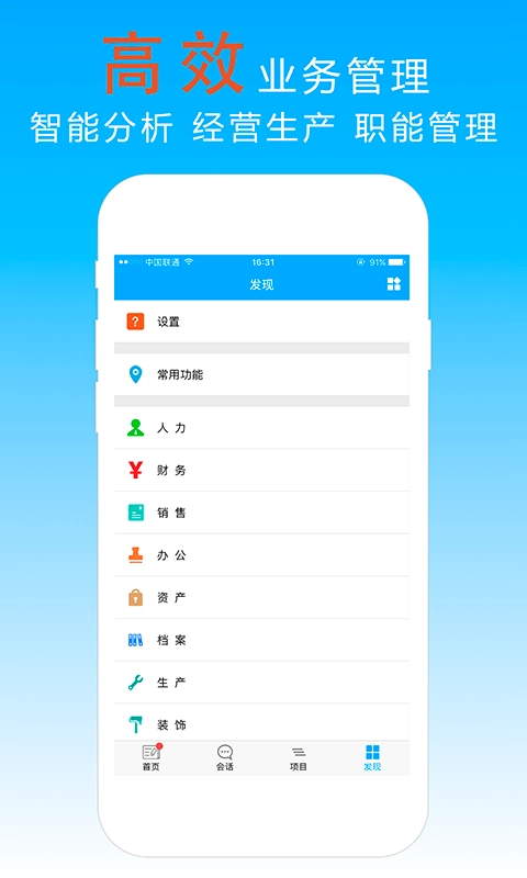 宜众-业务与项目管理