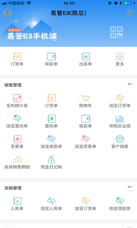 YGE8-家具软件