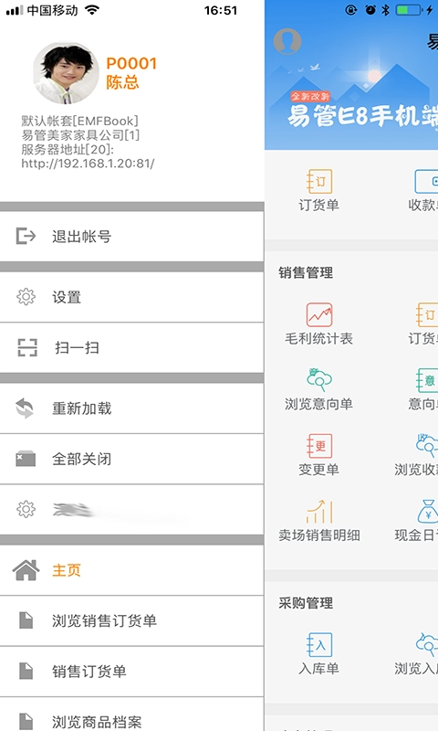 YGE8-家具软件