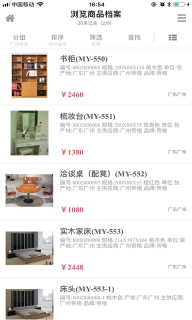 YGE8-家具软件
