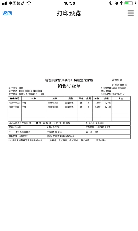 YGE8-家具软件