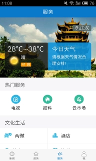 云上蔡甸