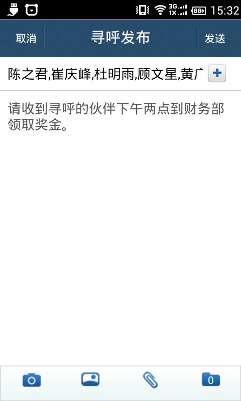 移动OA（办公）