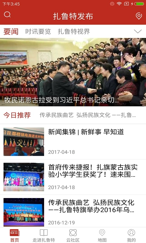扎鲁特发布
