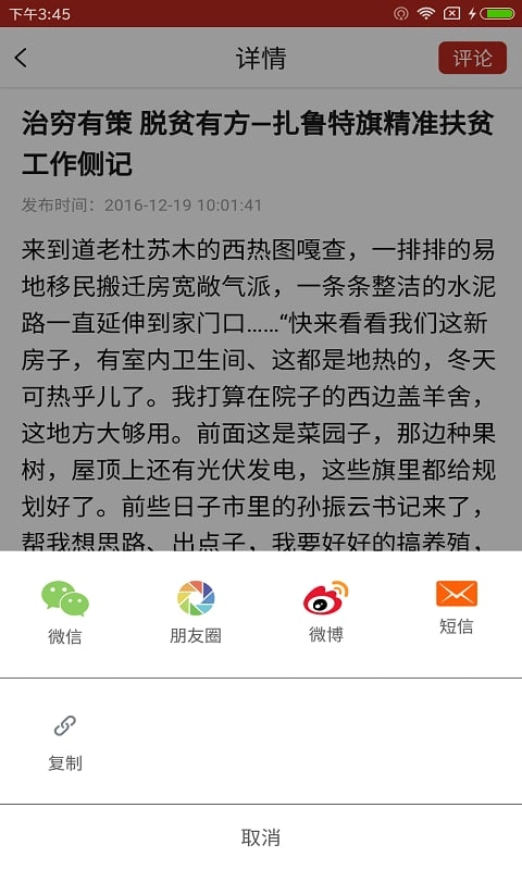 扎鲁特发布