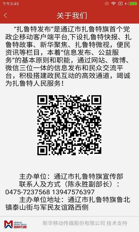 扎鲁特发布