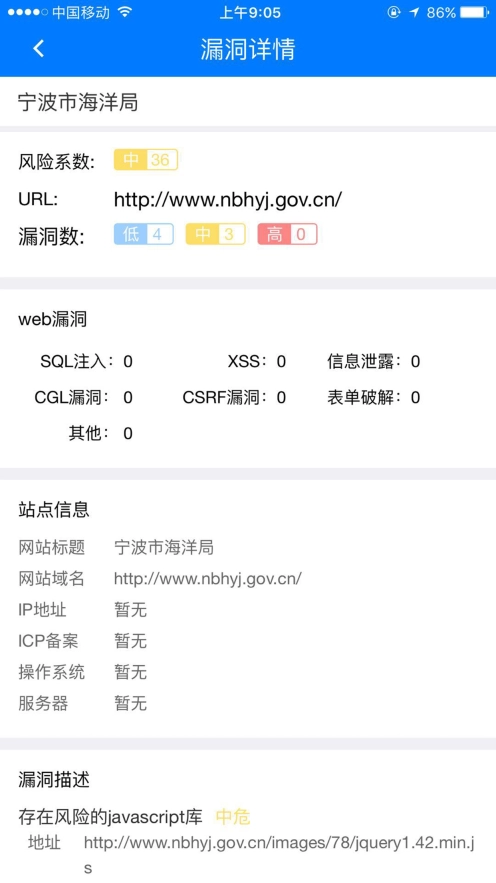 政安网康