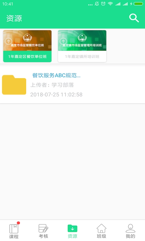 学习部落R