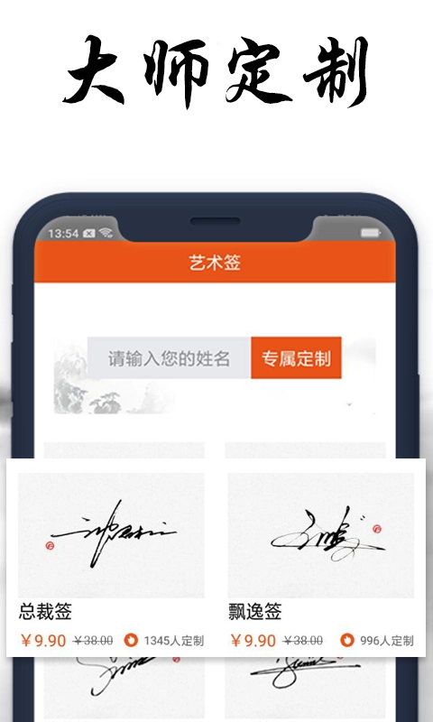 私人订制签名