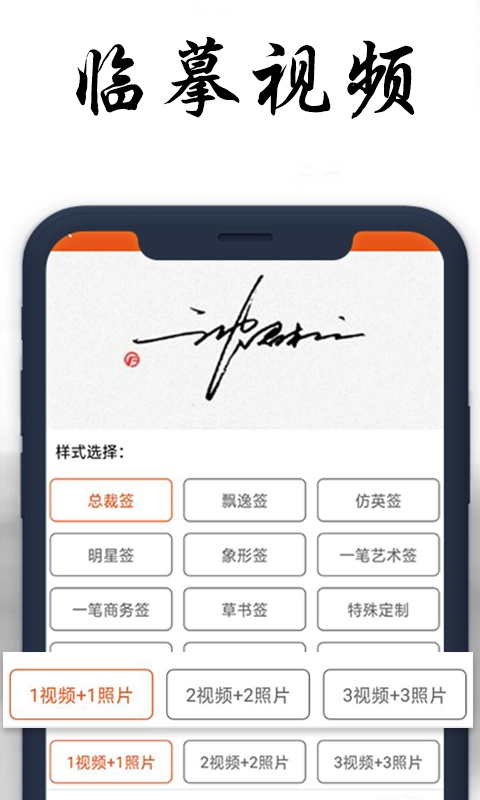 私人订制签名