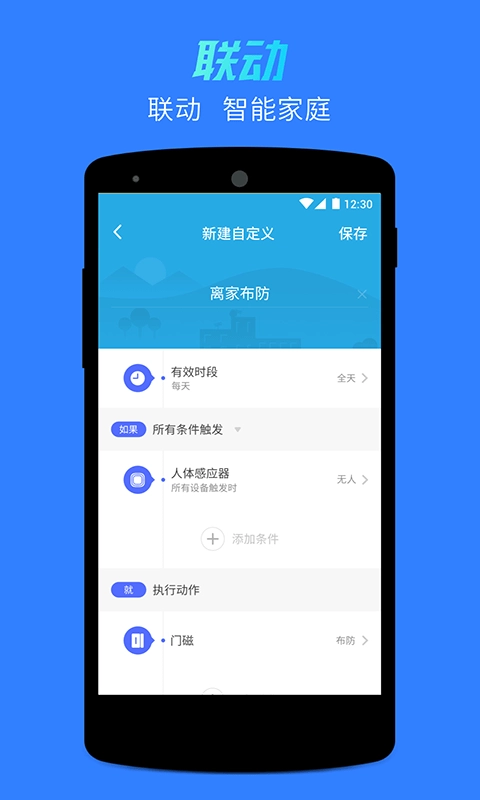 悟家