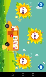 天才幼儿园