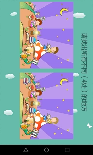 天才幼儿园
