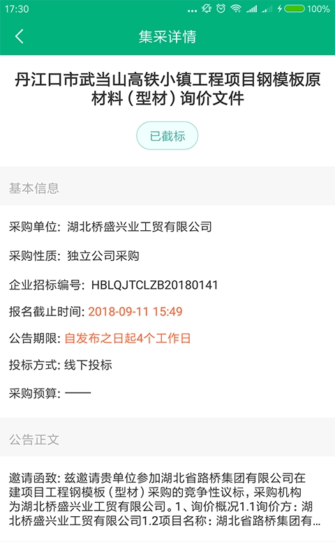 生材网
