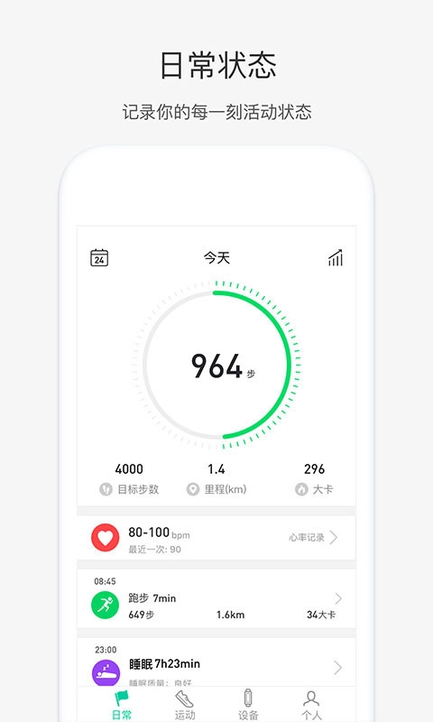 吉利手环