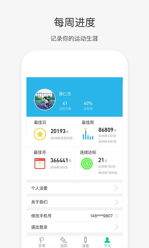 吉利手环