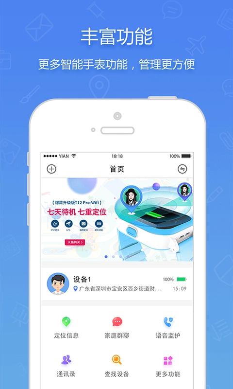 普耐尔穿戴