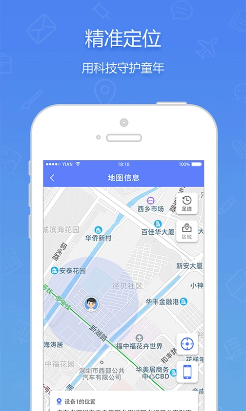 普耐尔穿戴