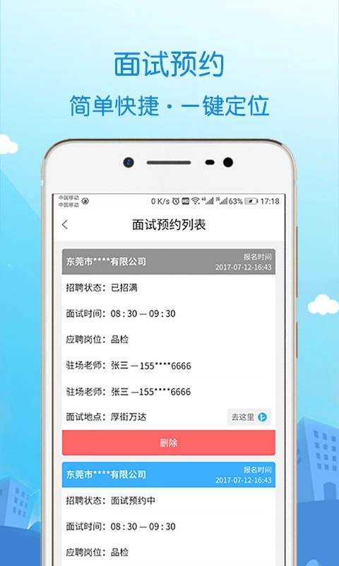 蓝聘