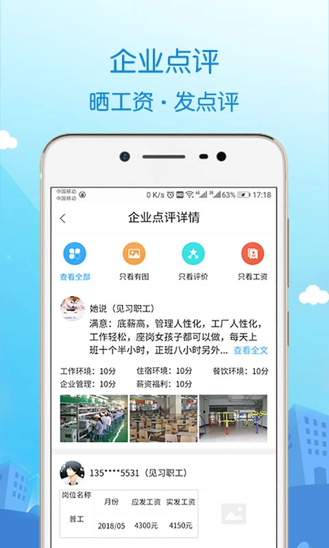 蓝聘