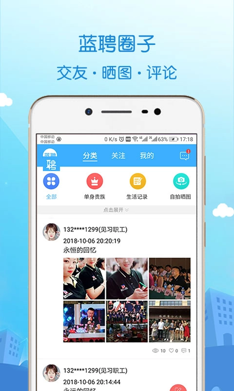 蓝聘