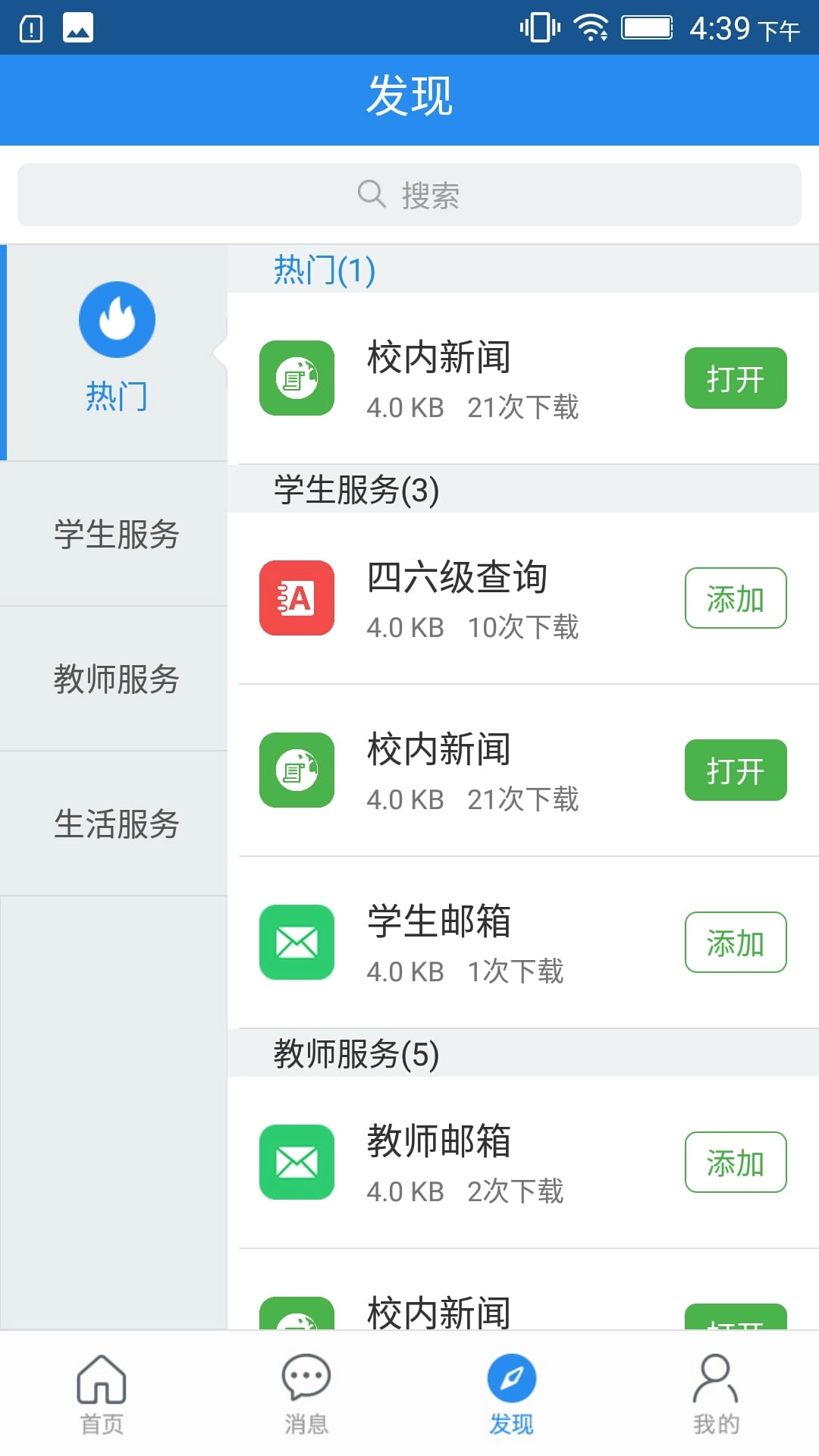 浙中医大