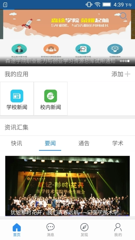 浙中医大