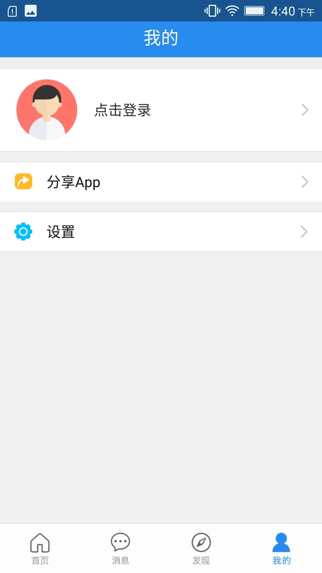 浙中医大