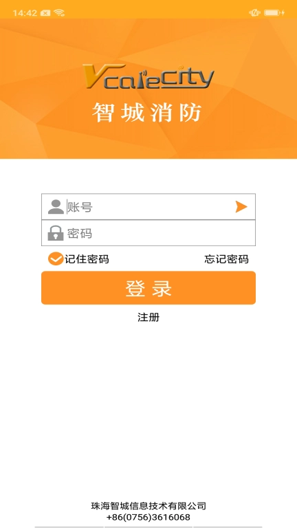智城消防