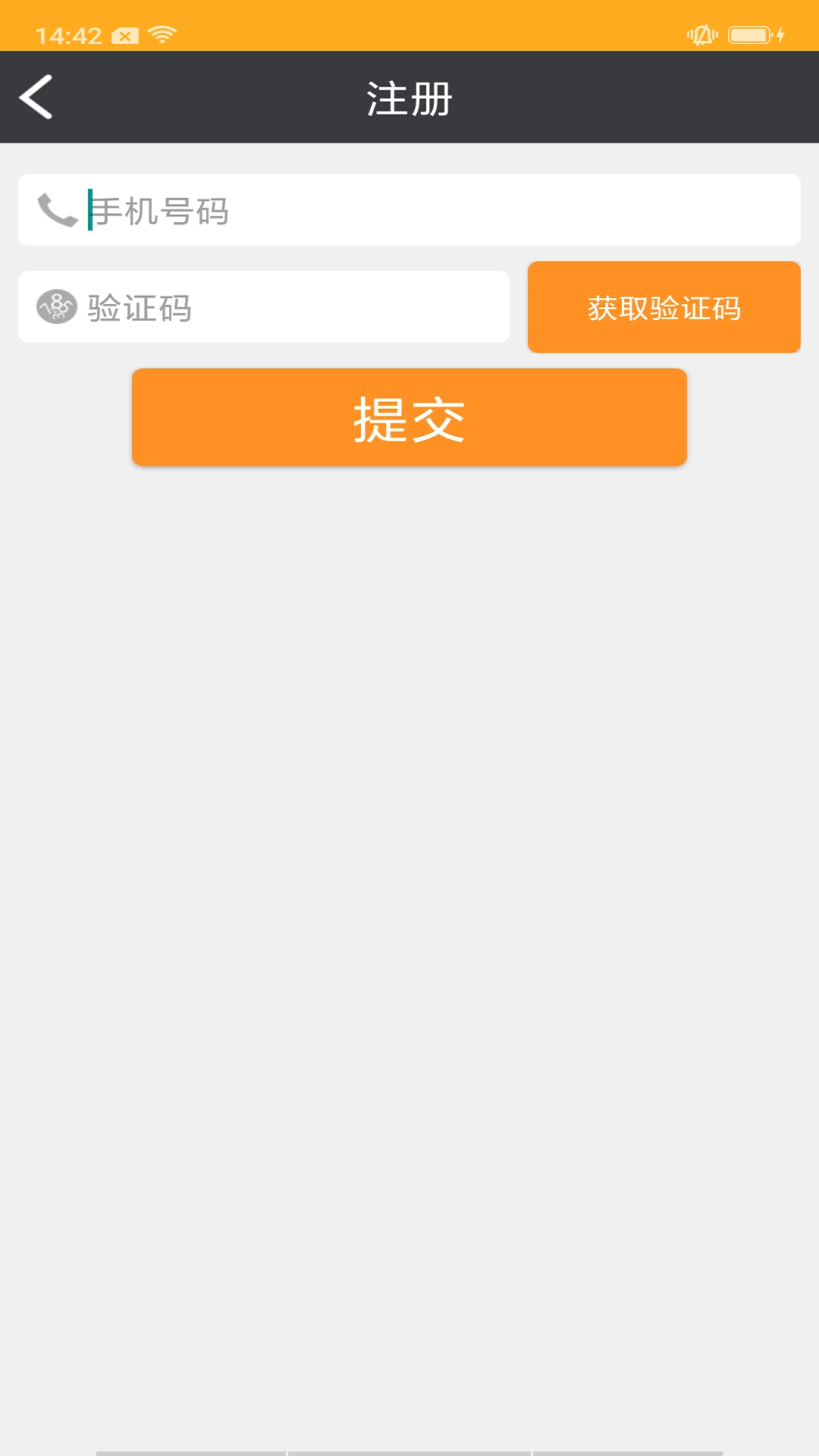 智城消防