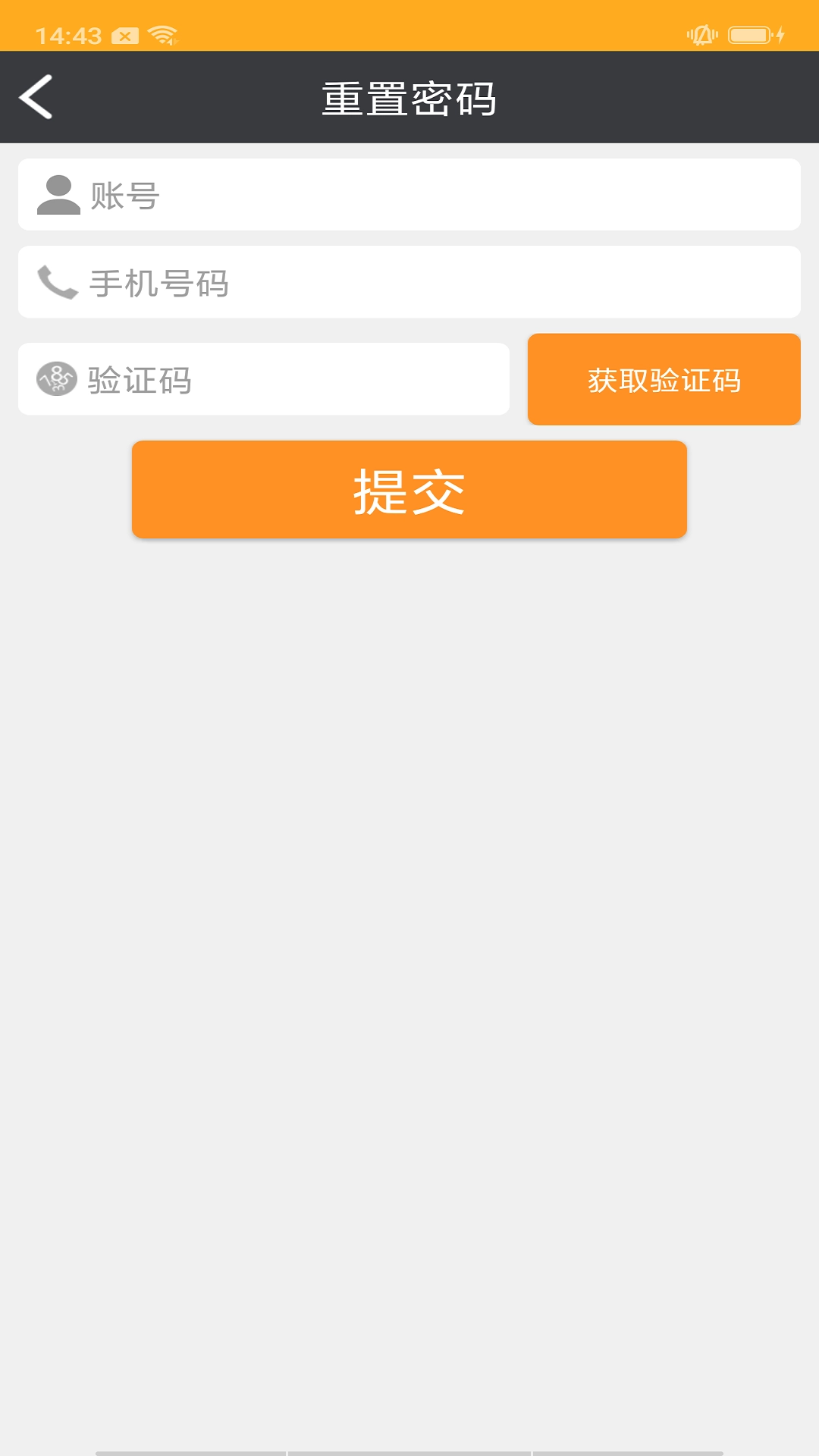 智城消防