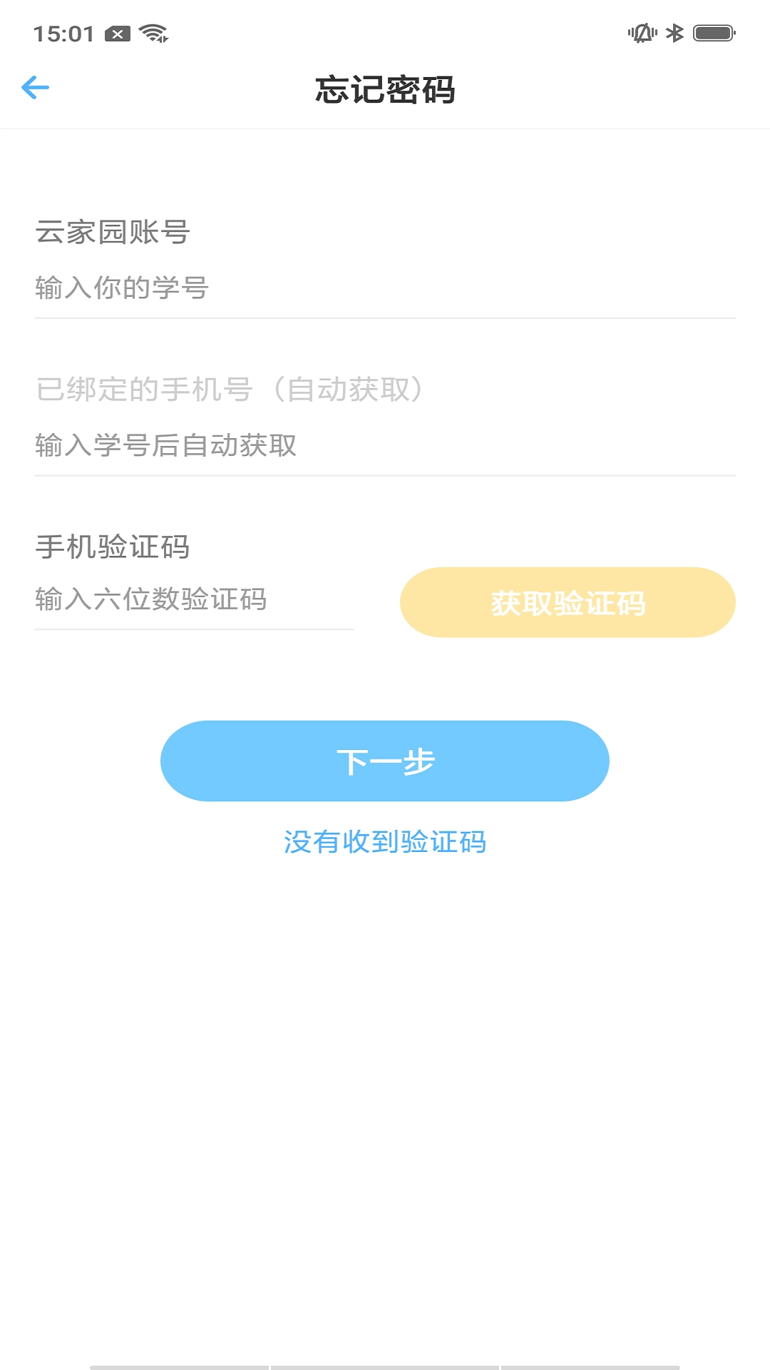 南大家园
