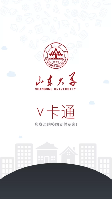 山大v卡通