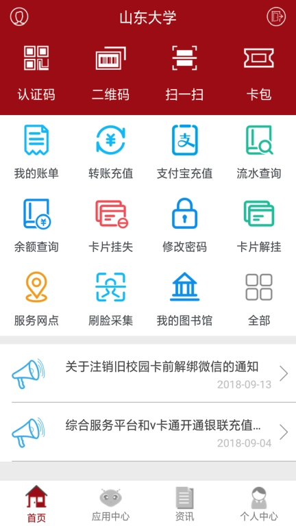 山大v卡通
