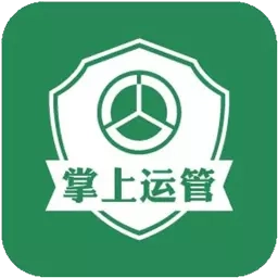 宿迁掌上运管