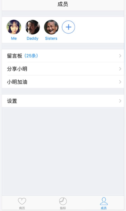 小明病历本